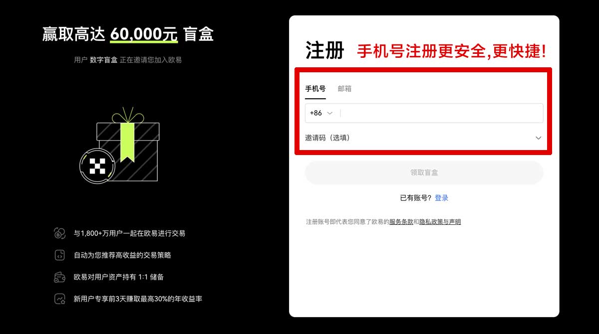 注册币安苹果手机下载教程：3步解决iOS安装失败问题账户步骤