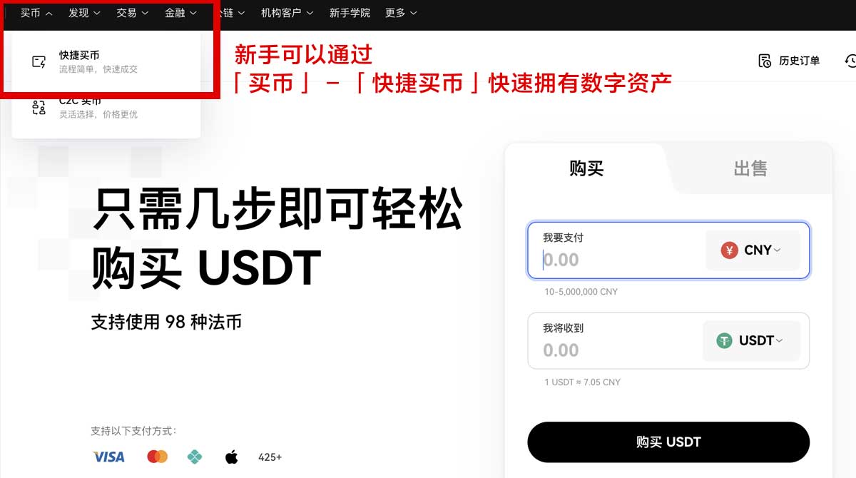 币安苹果手机下载教程：3步解决iOS安装失败问题身份验证流程