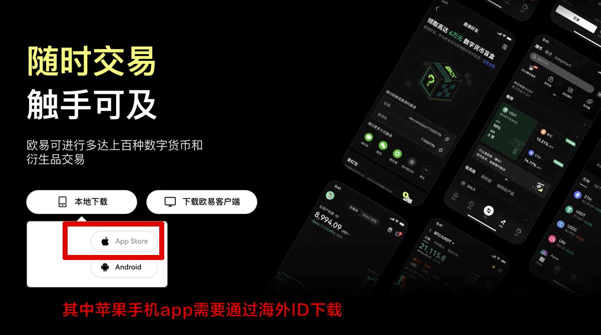 币安苹果手机下载教程：3步解决iOS安装失败问题充值资金方法